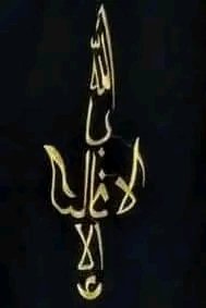 ORGANISASI ISLAM YANG MEMPERJUANGKAN KEMERDEKAAN INDONESIA